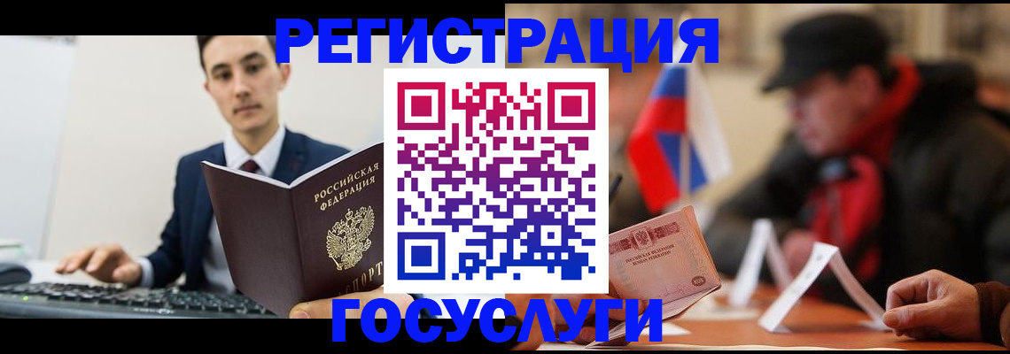 временная регистрация для школы в Сургуте